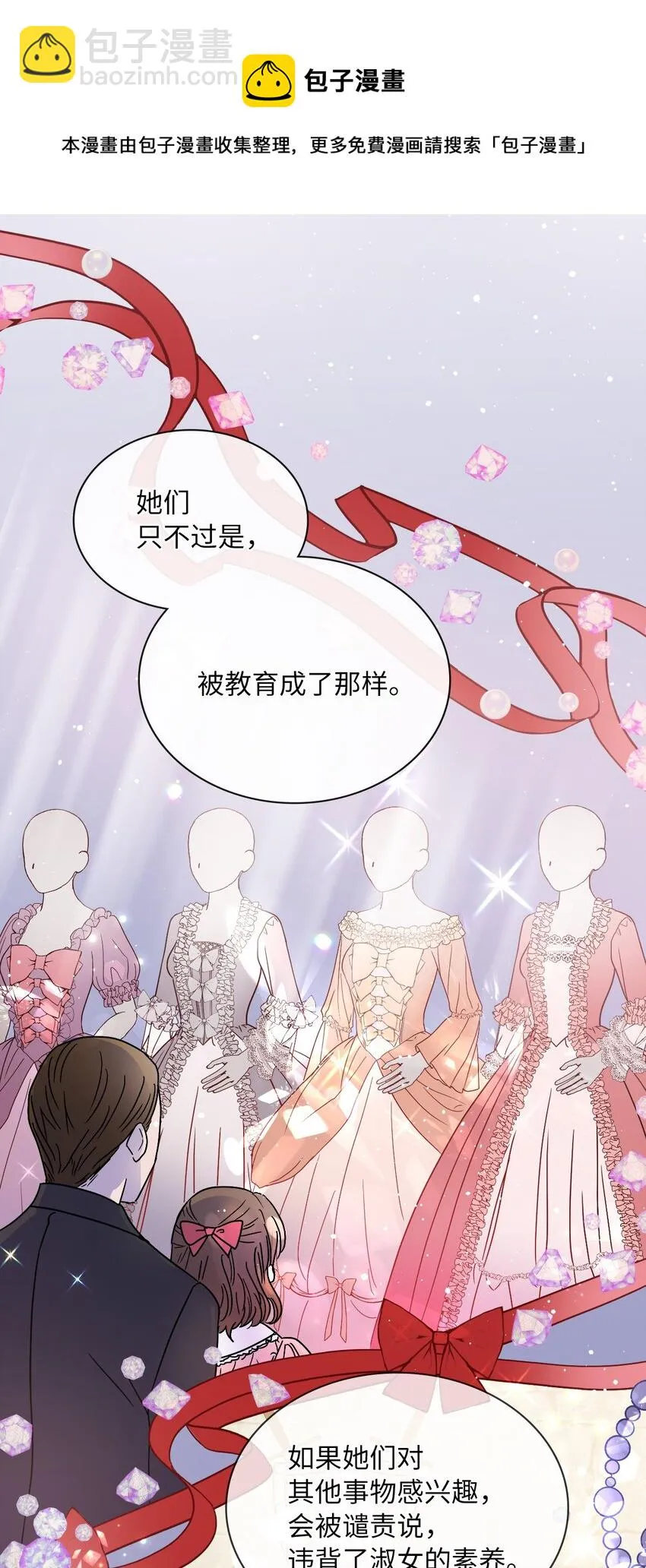 02 初次相遇 第45页