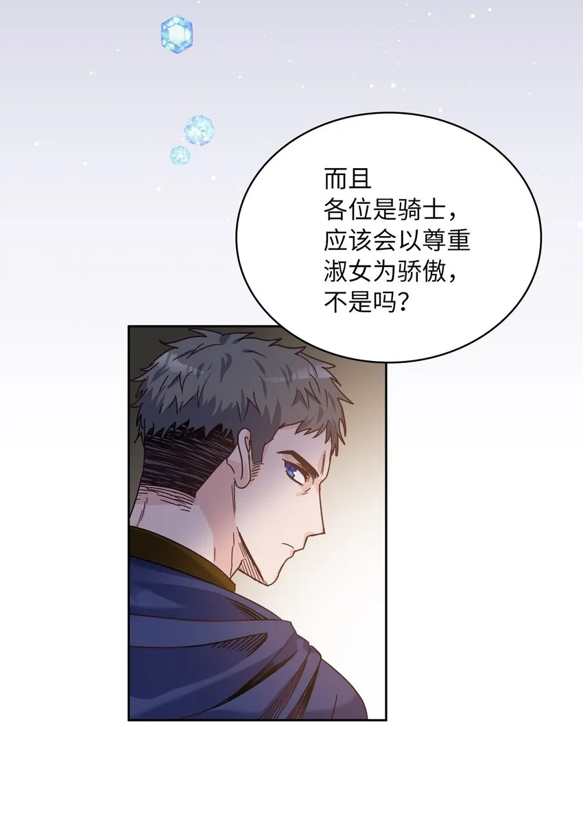 02 初次相遇 第47页