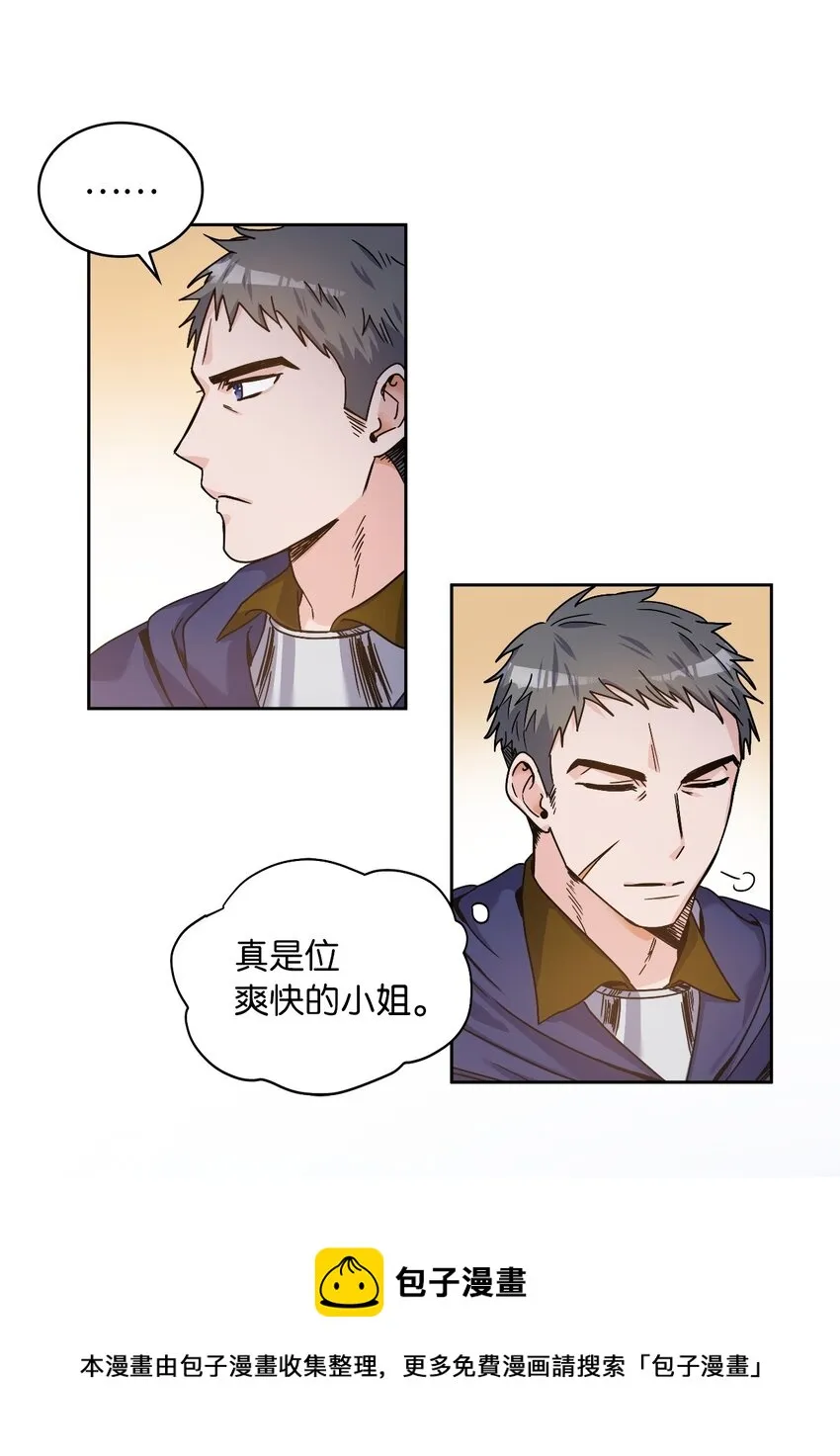 02 初次相遇 第49页