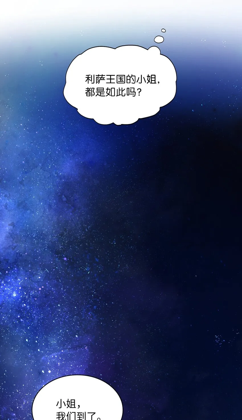 02 初次相遇 第50页