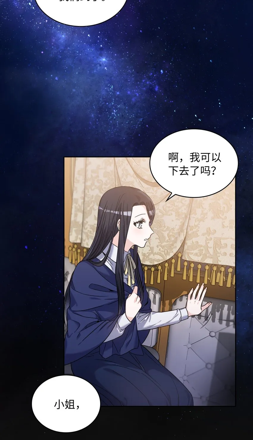 02 初次相遇 第51页