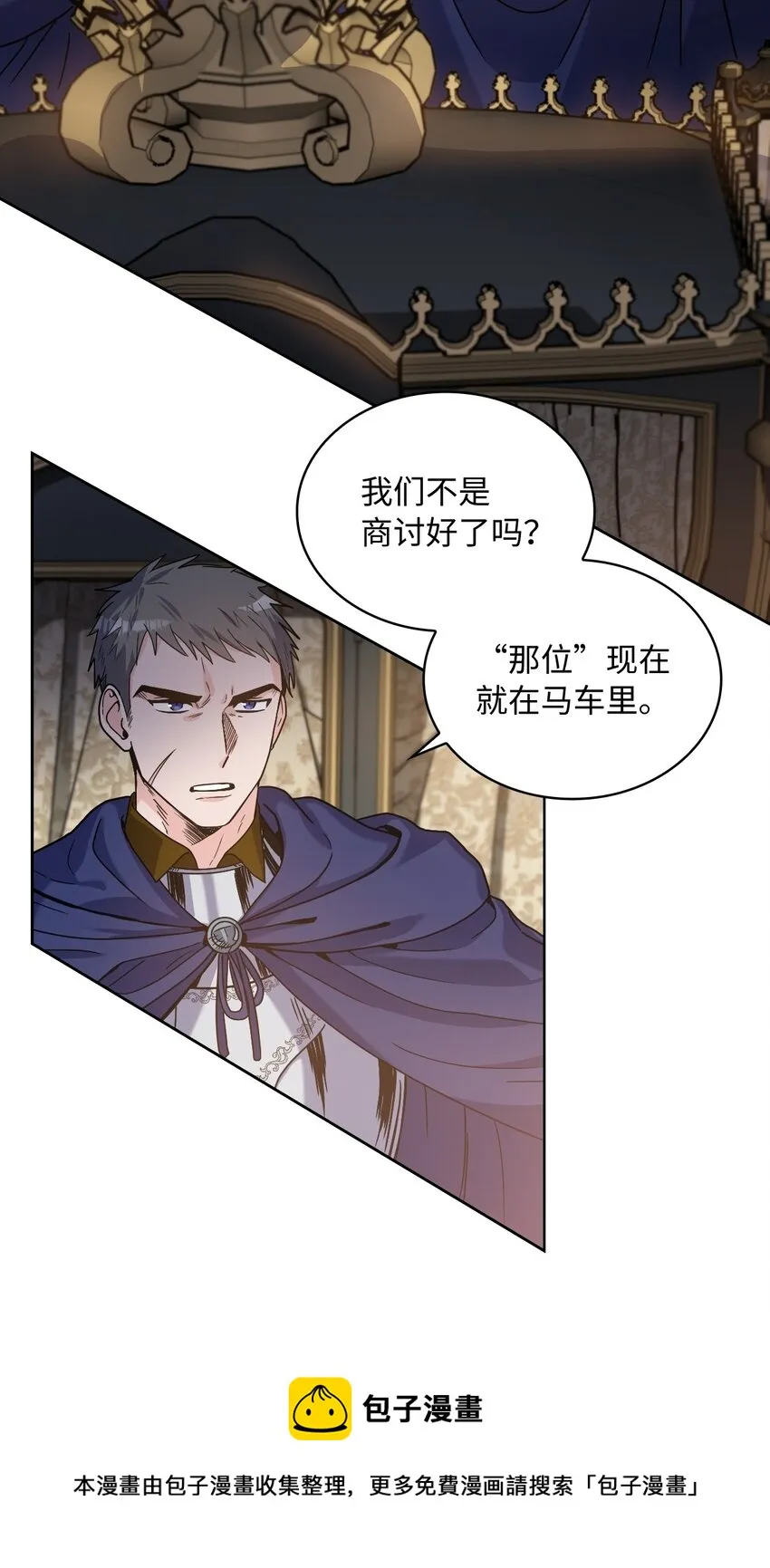 02 初次相遇 第53页