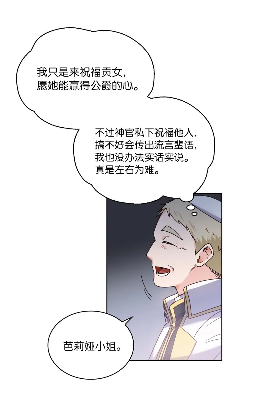02 初次相遇 第56页