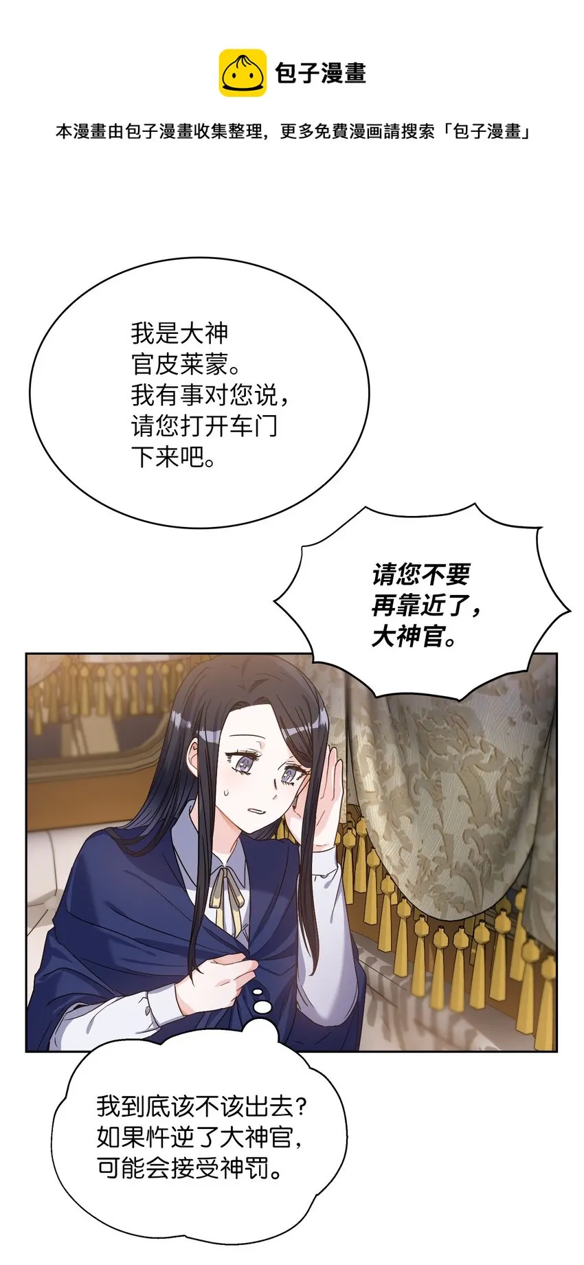 02 初次相遇 第57页