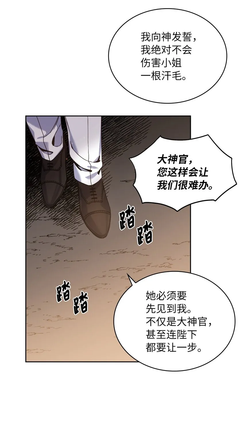 02 初次相遇 第58页