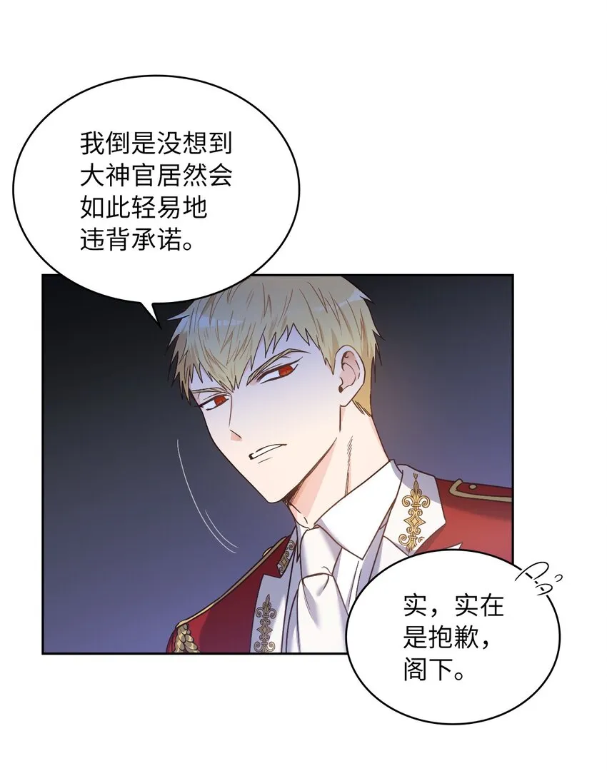 02 初次相遇 第60页