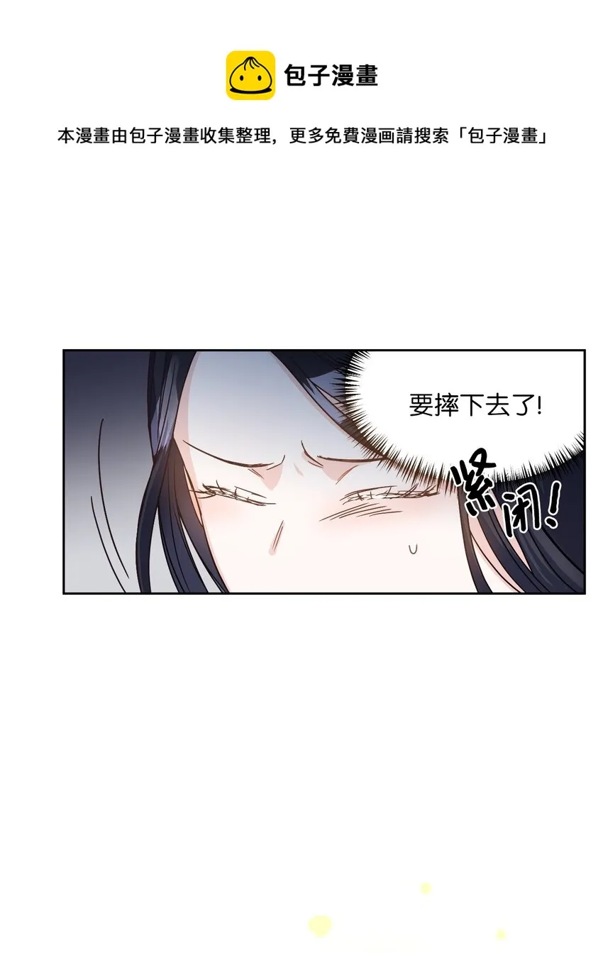 02 初次相遇 第65页
