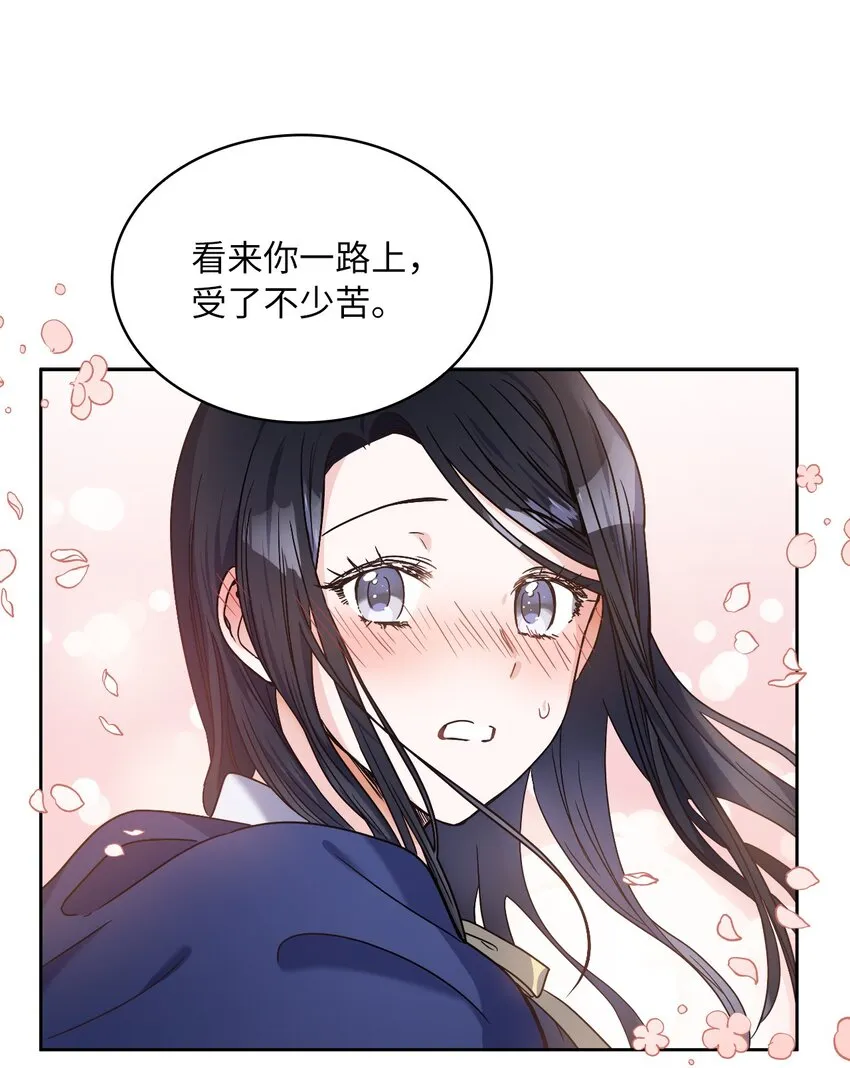 02 初次相遇 第68页