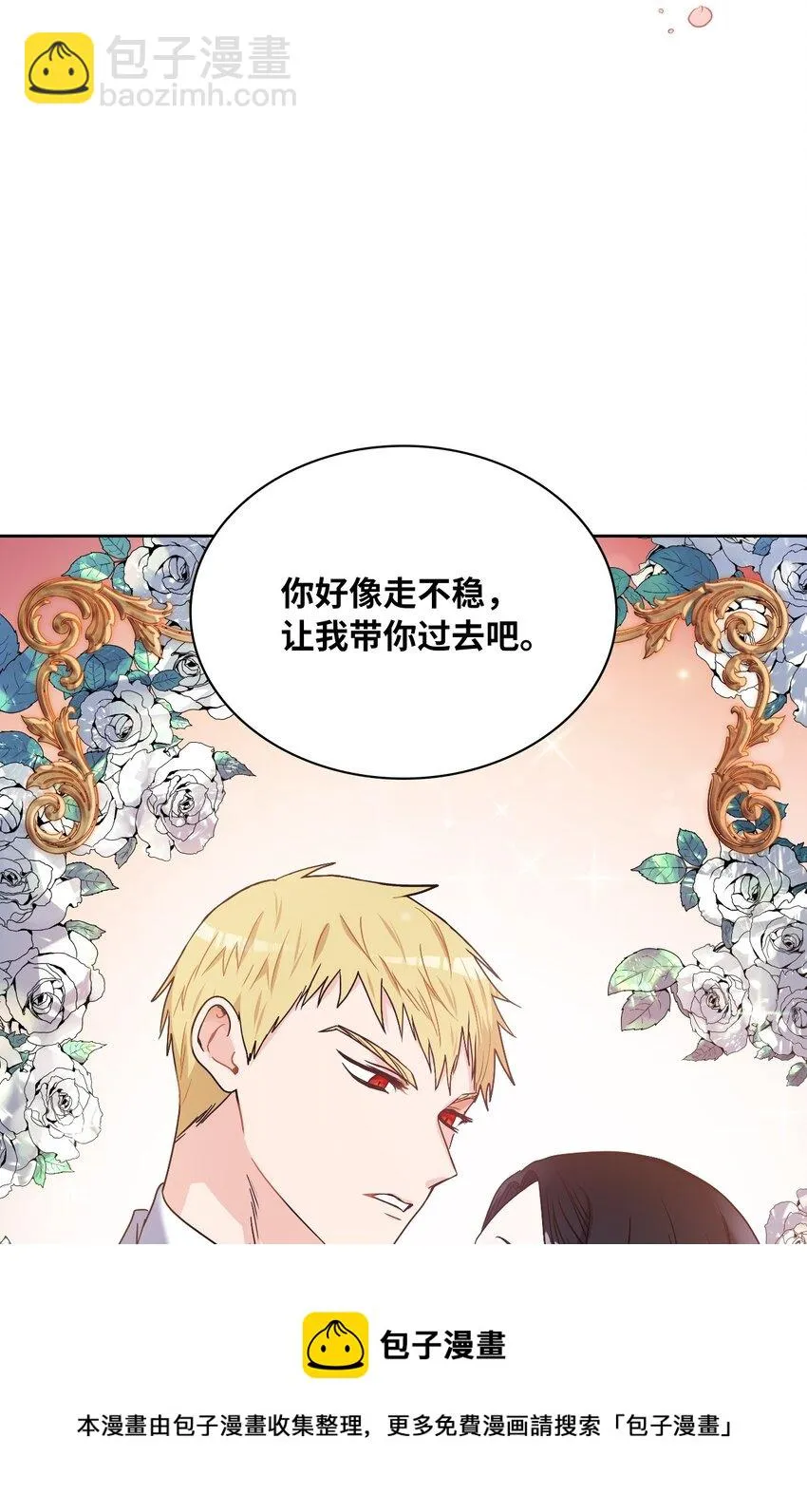 02 初次相遇 第69页