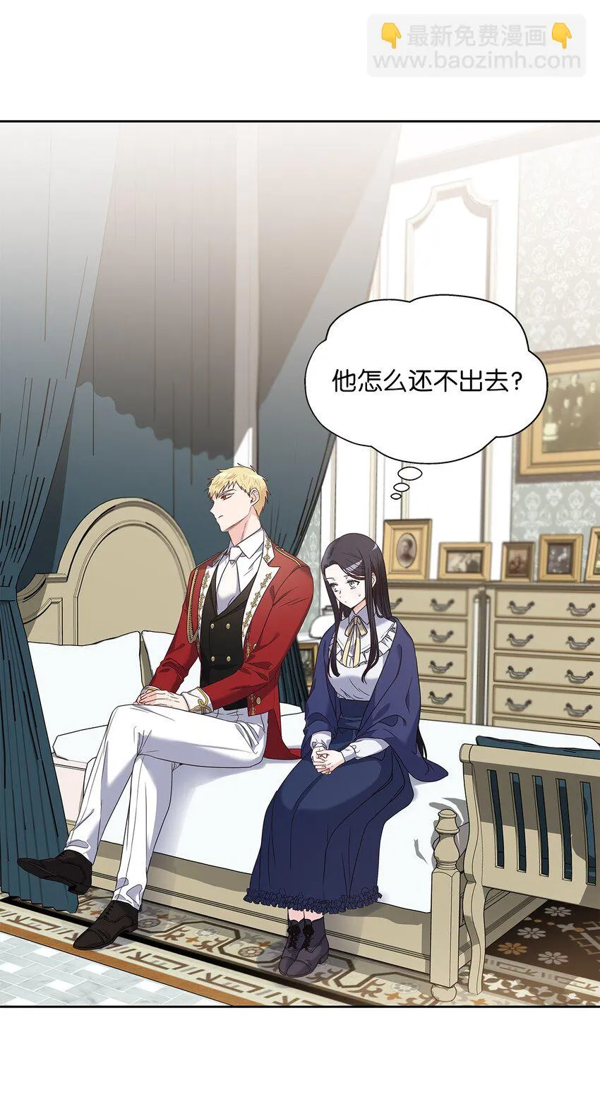 03 我们结婚吧 第2页