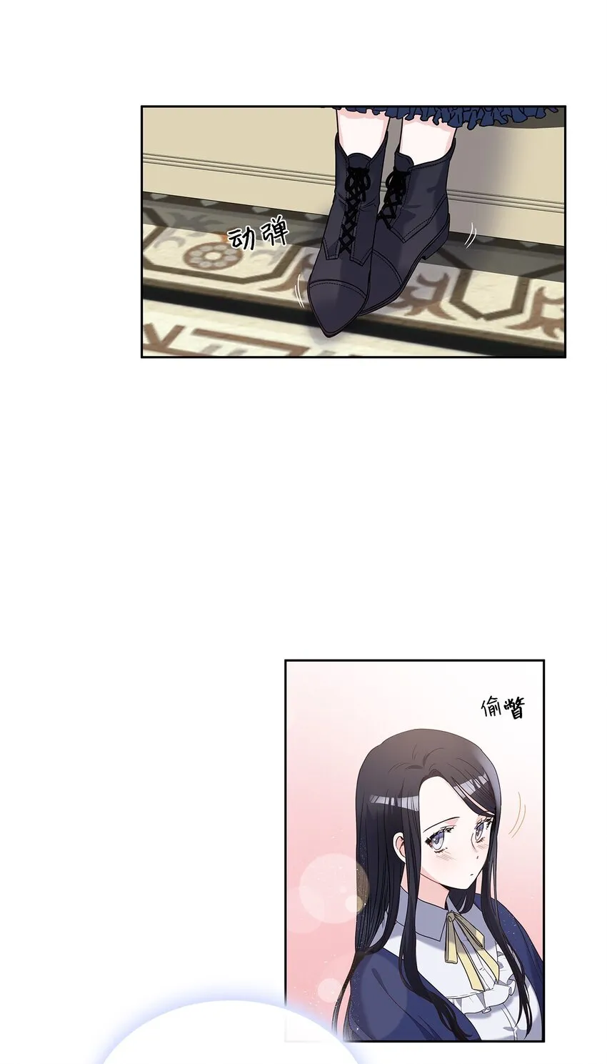 03 我们结婚吧 第3页
