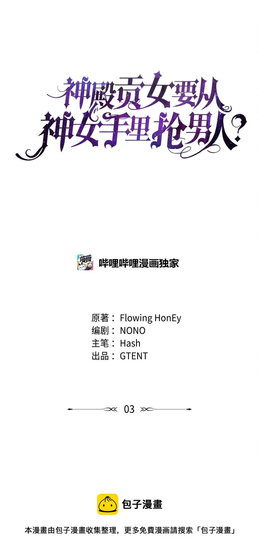 03 我们结婚吧 第5页