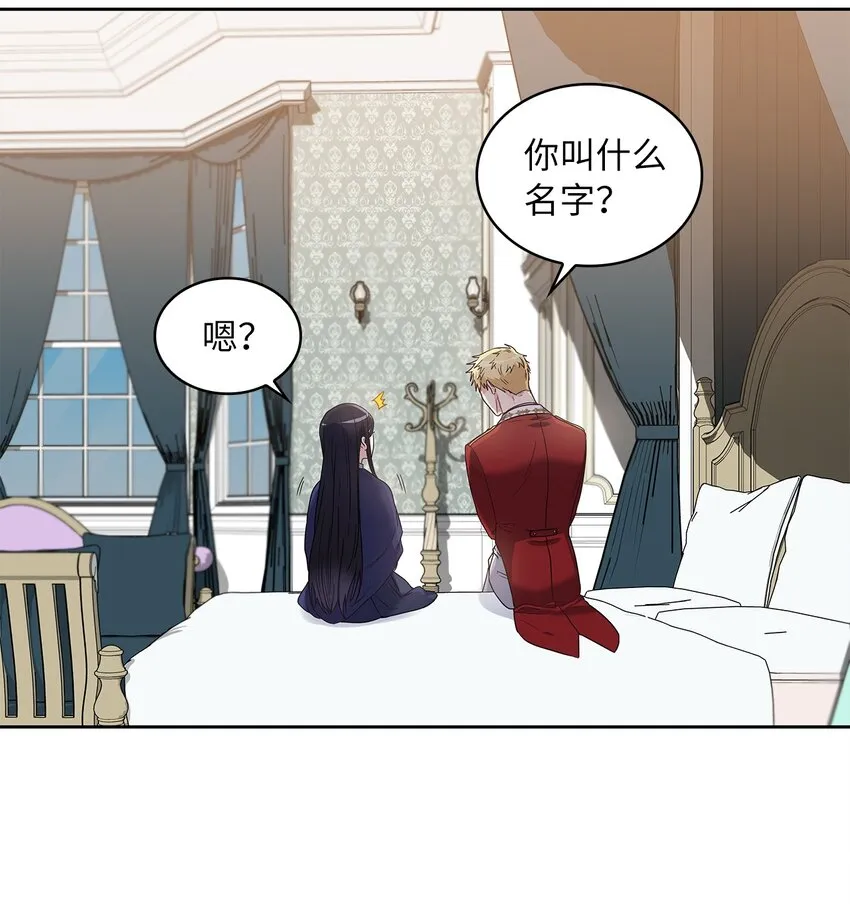 03 我们结婚吧 第7页