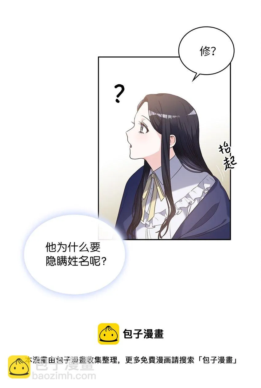 03 我们结婚吧 第9页