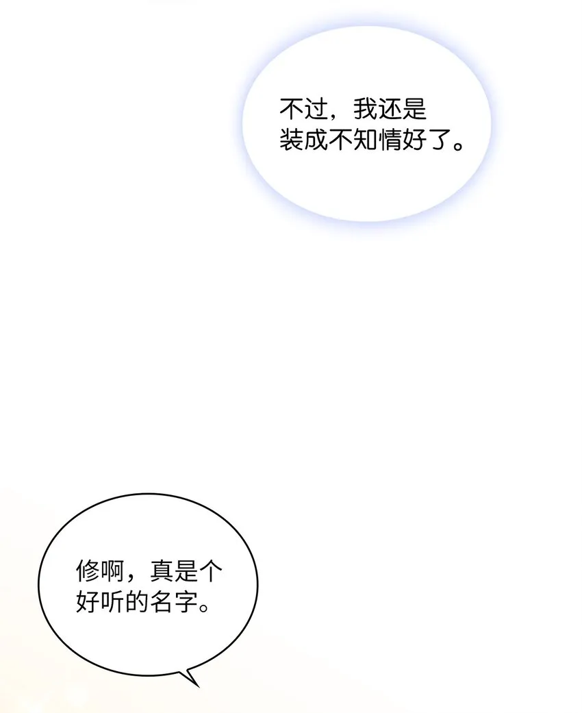 03 我们结婚吧 第10页