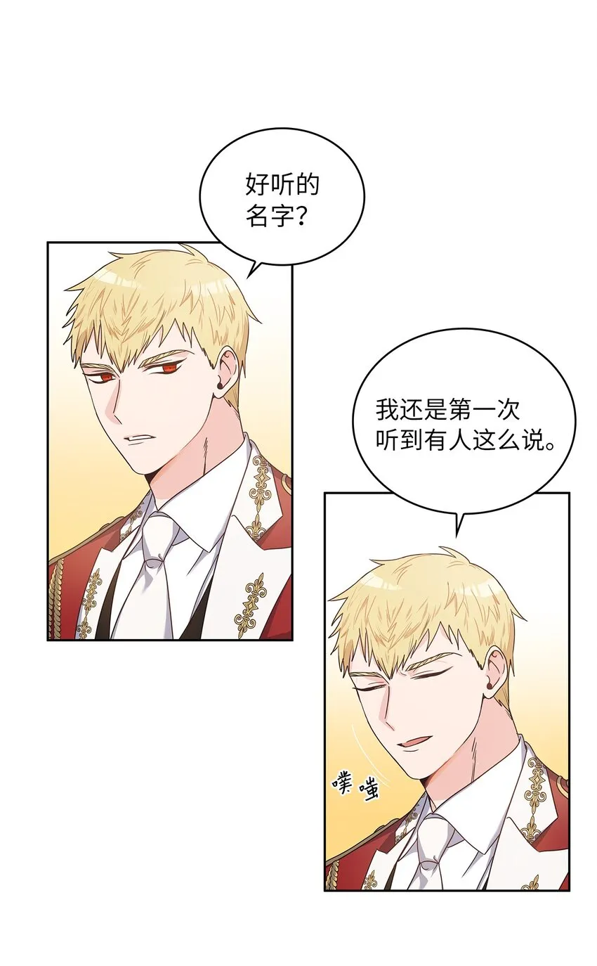 03 我们结婚吧 第12页