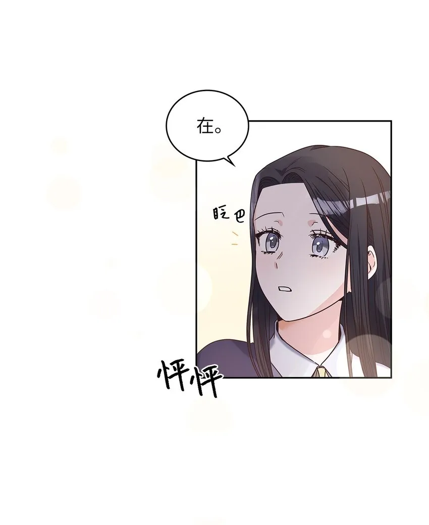 03 我们结婚吧 第14页