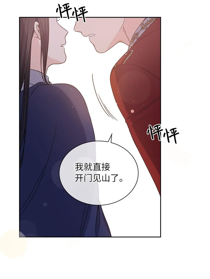 03 我们结婚吧 第15页