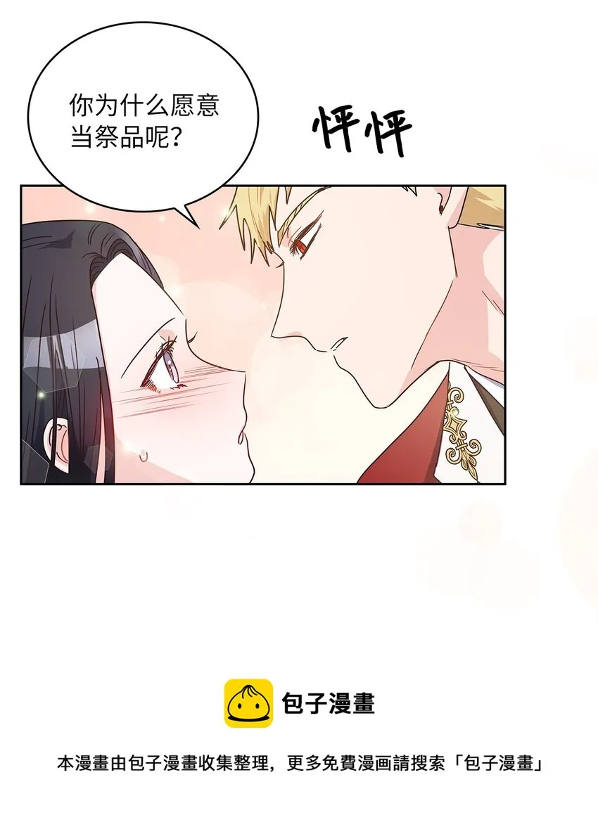 03 我们结婚吧 第17页