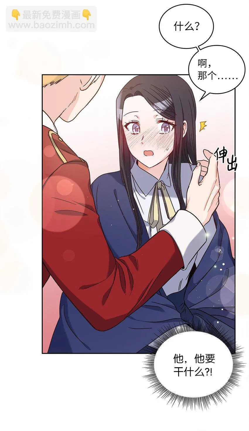 03 我们结婚吧 第18页