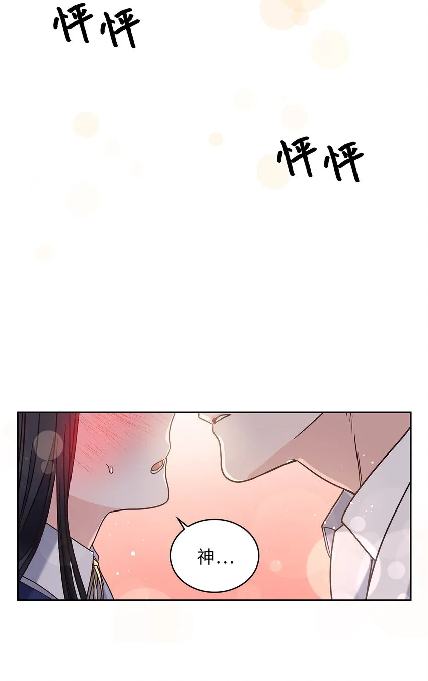 03 我们结婚吧 第20页