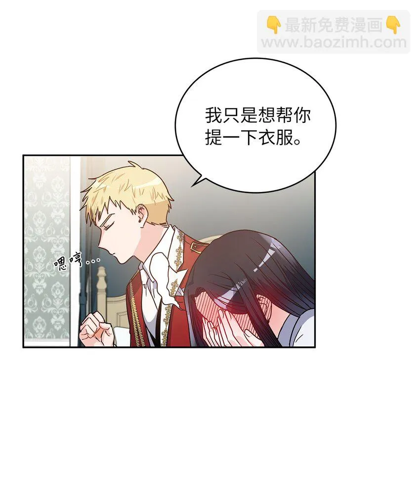 03 我们结婚吧 第24页