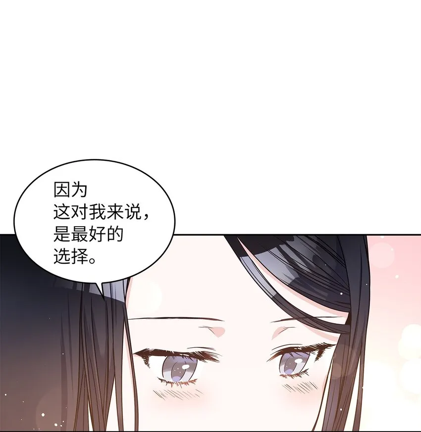 03 我们结婚吧 第28页