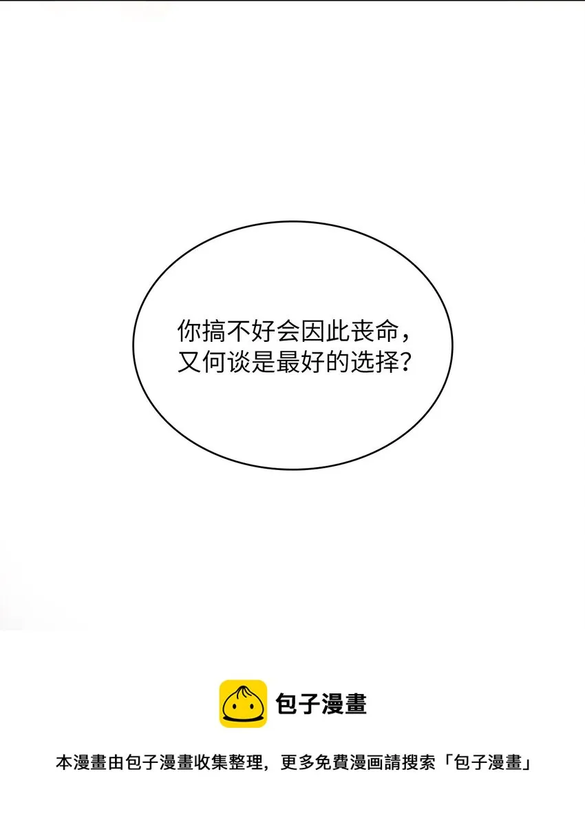 03 我们结婚吧 第29页