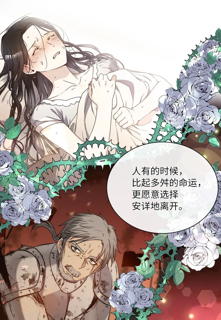 03 我们结婚吧 第30页