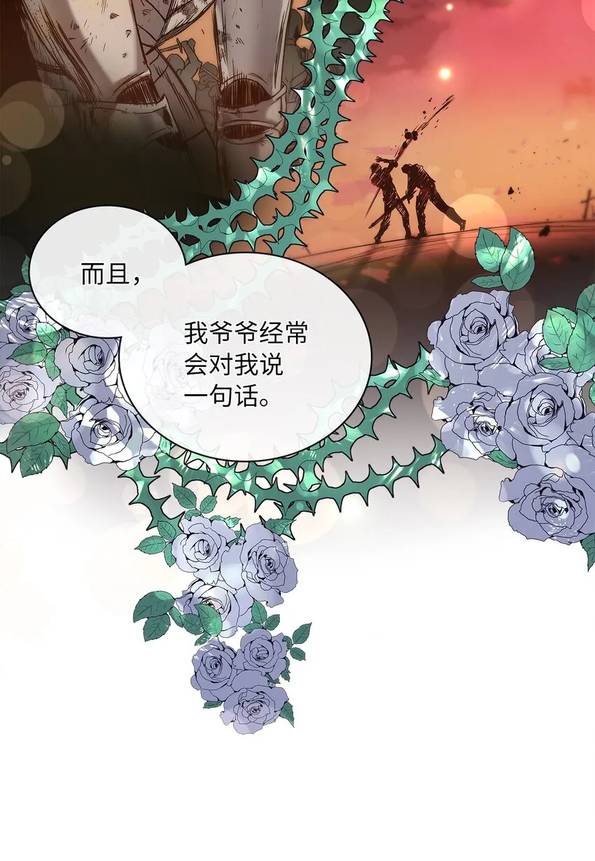 03 我们结婚吧 第31页