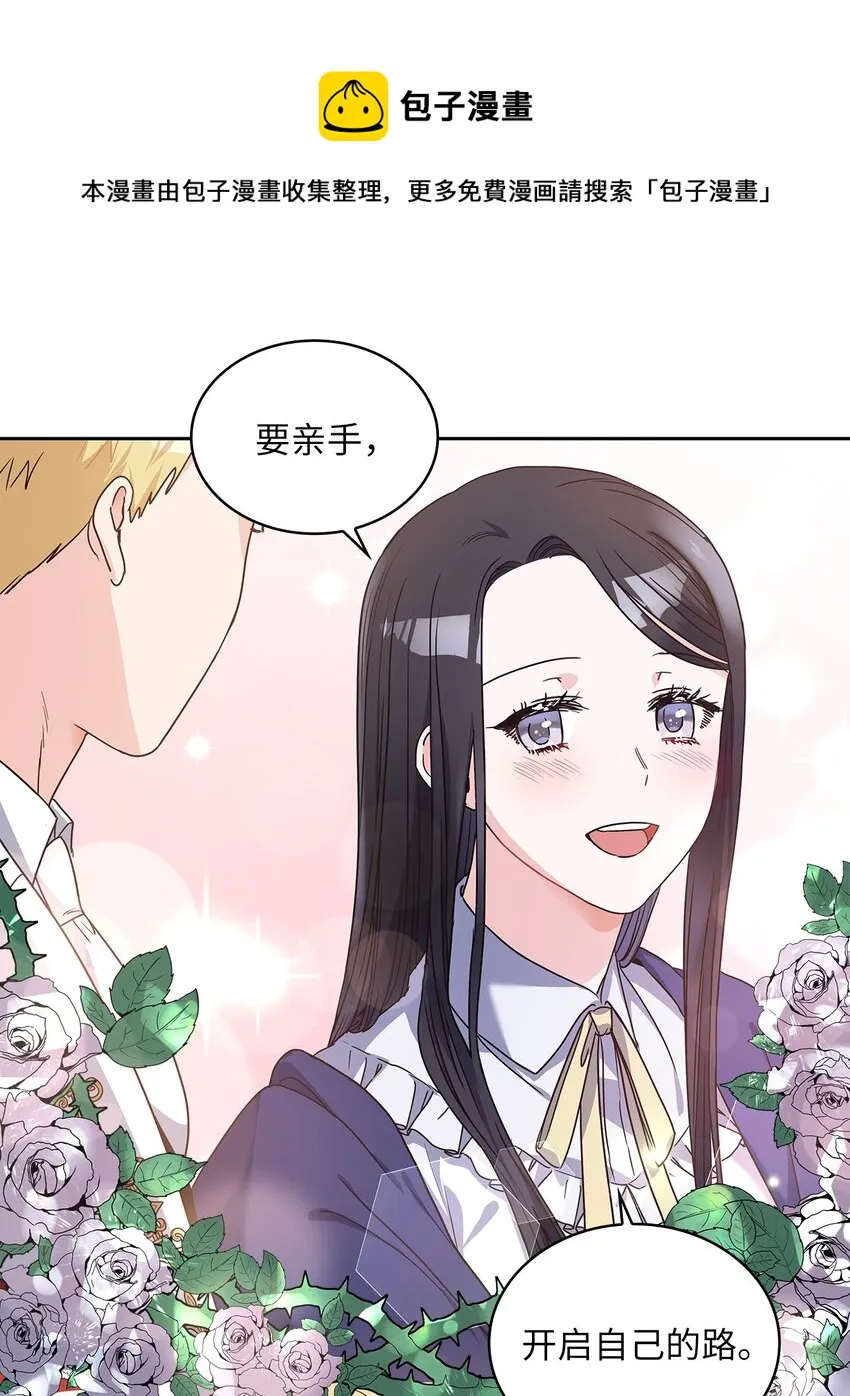 03 我们结婚吧 第33页