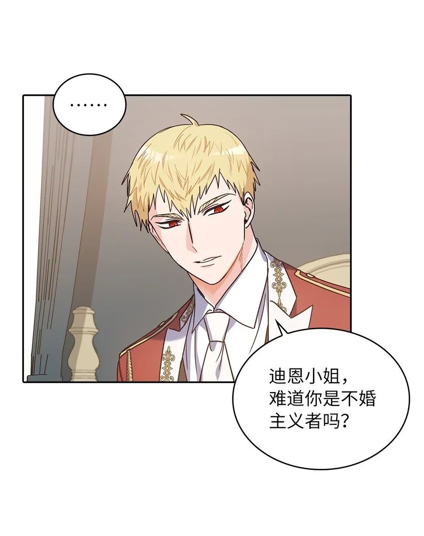 03 我们结婚吧 第36页