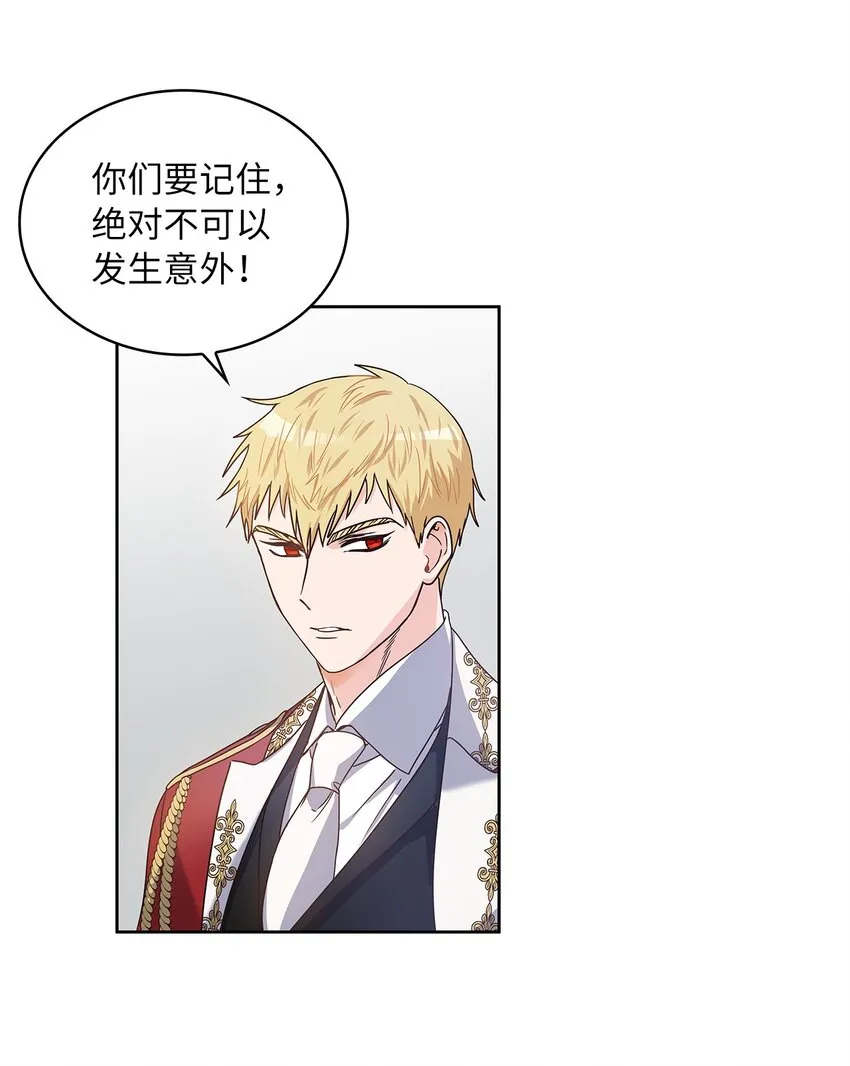 03 我们结婚吧 第43页