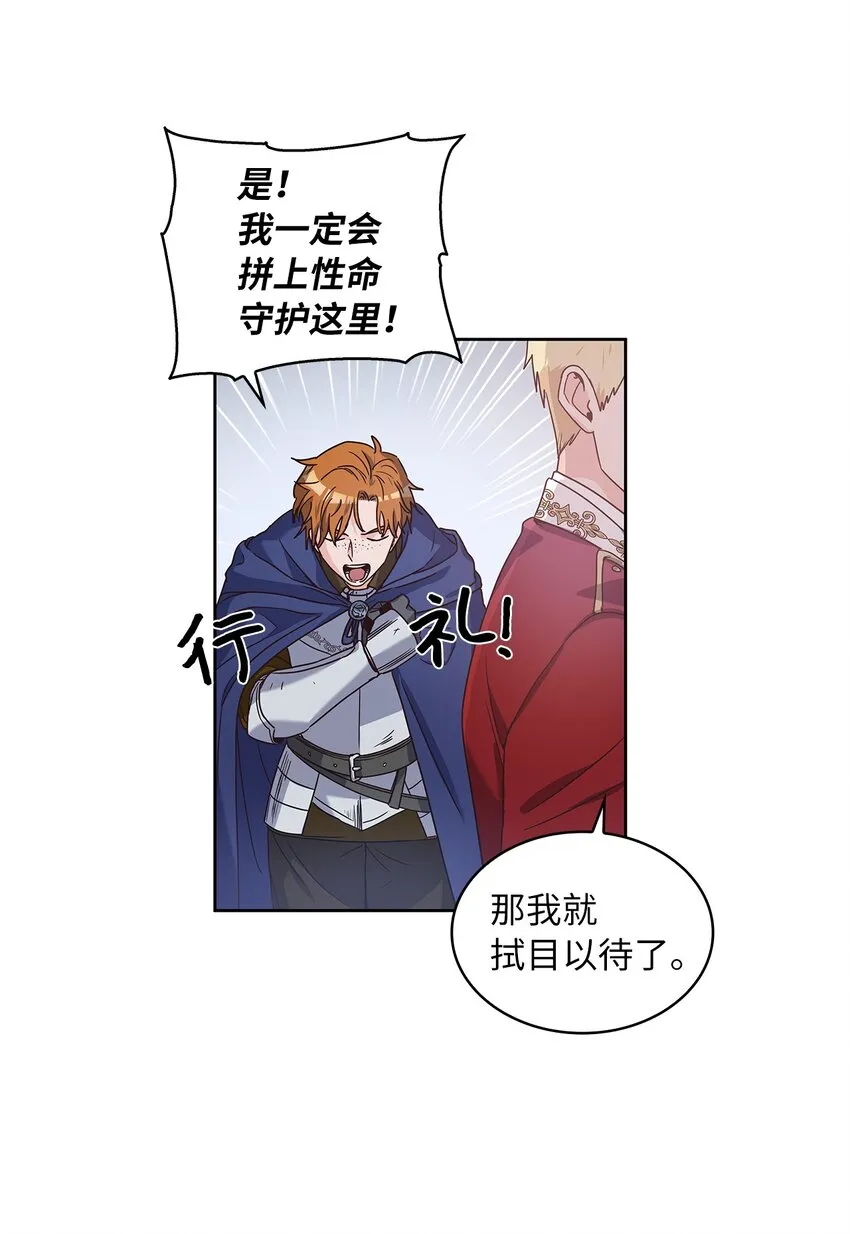 03 我们结婚吧 第44页