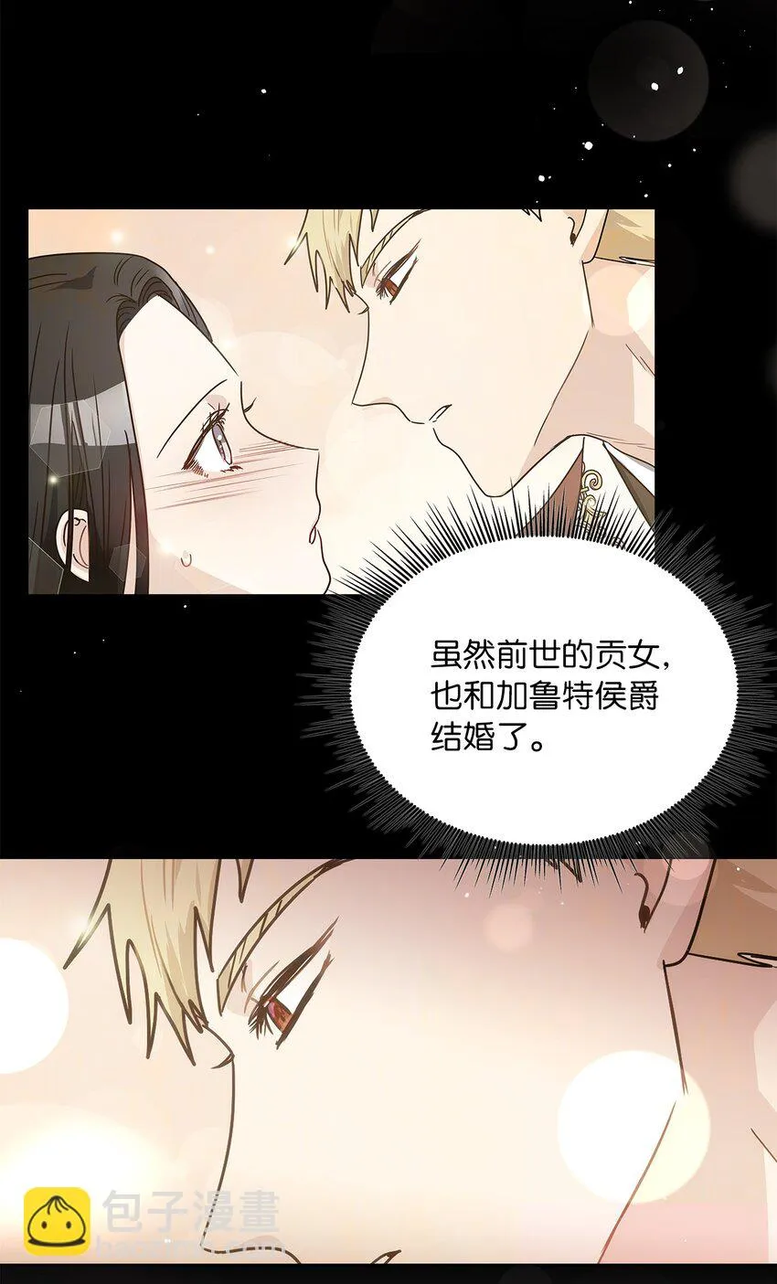 03 我们结婚吧 第51页