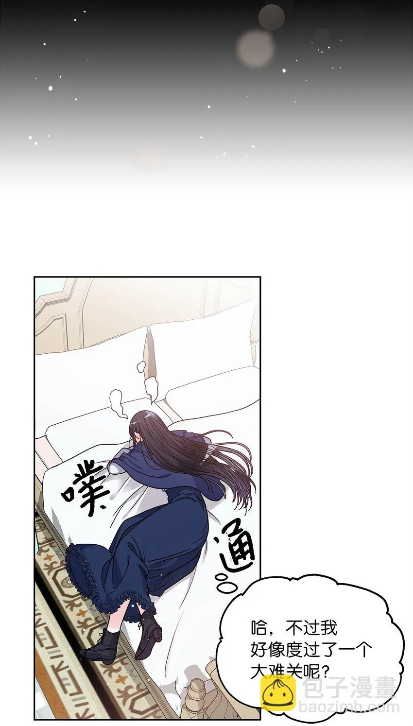 03 我们结婚吧 第52页