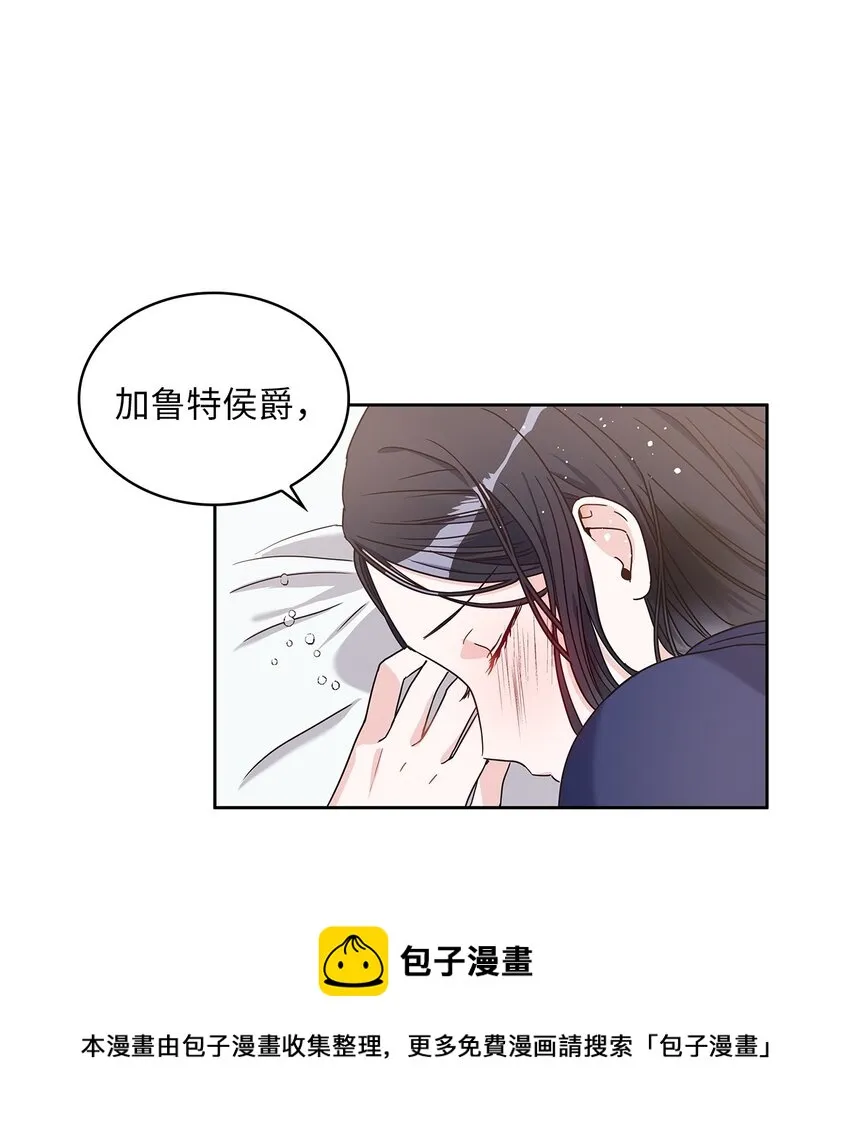 03 我们结婚吧 第53页