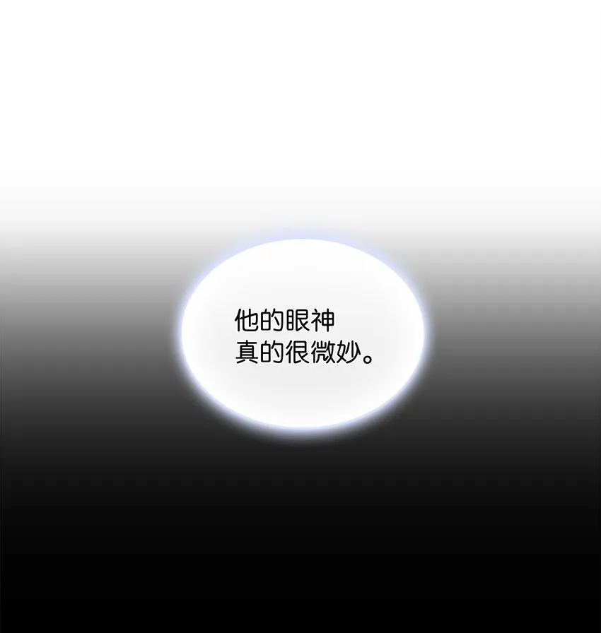 03 我们结婚吧 第54页