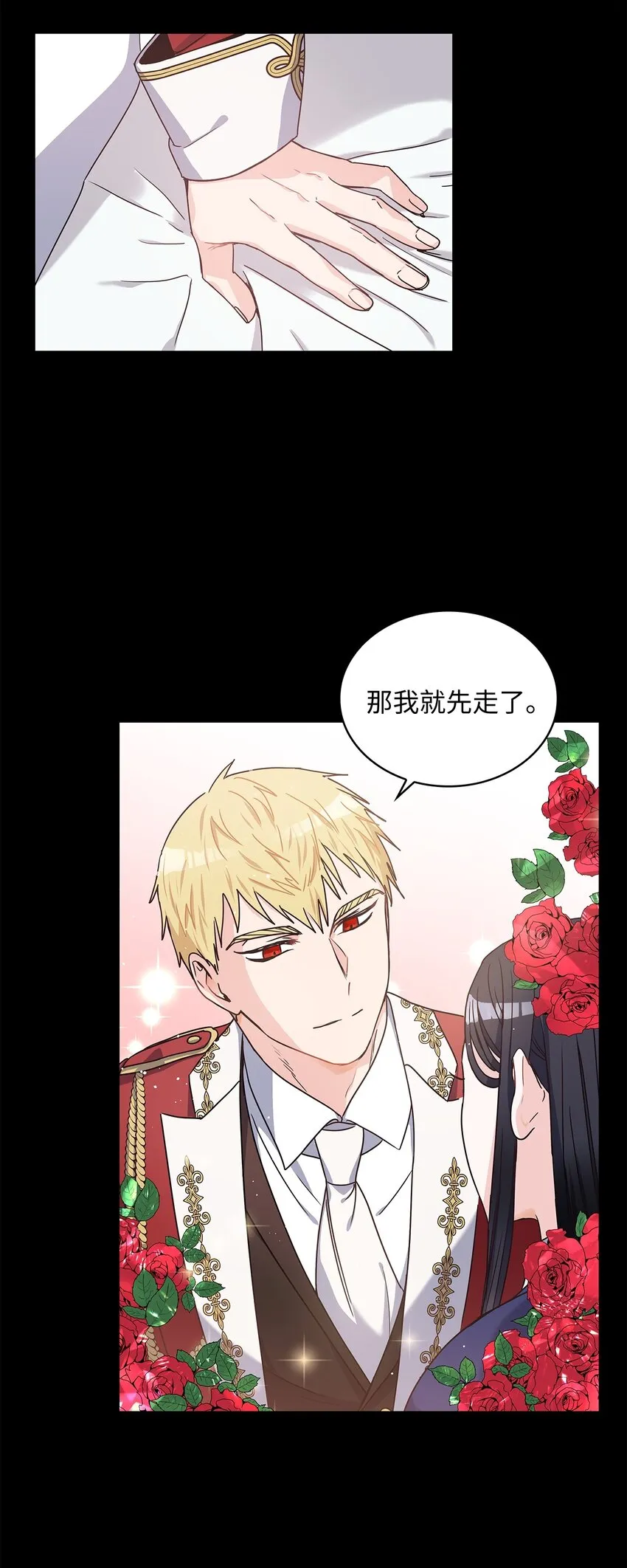 03 我们结婚吧 第55页