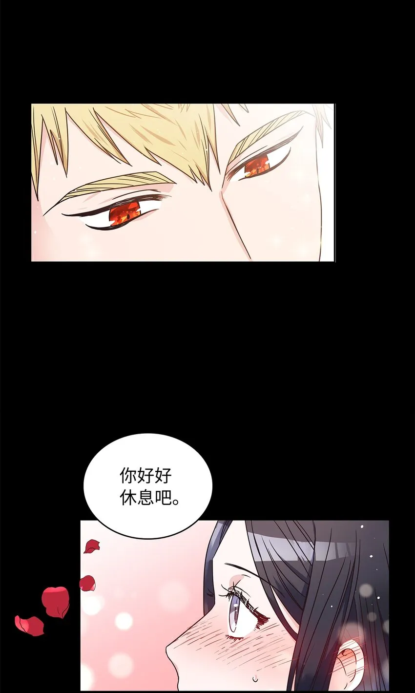 03 我们结婚吧 第56页