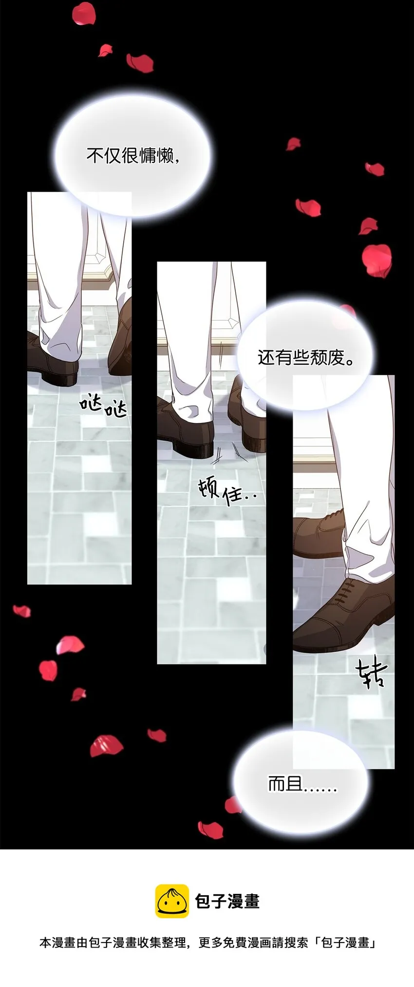 03 我们结婚吧 第57页