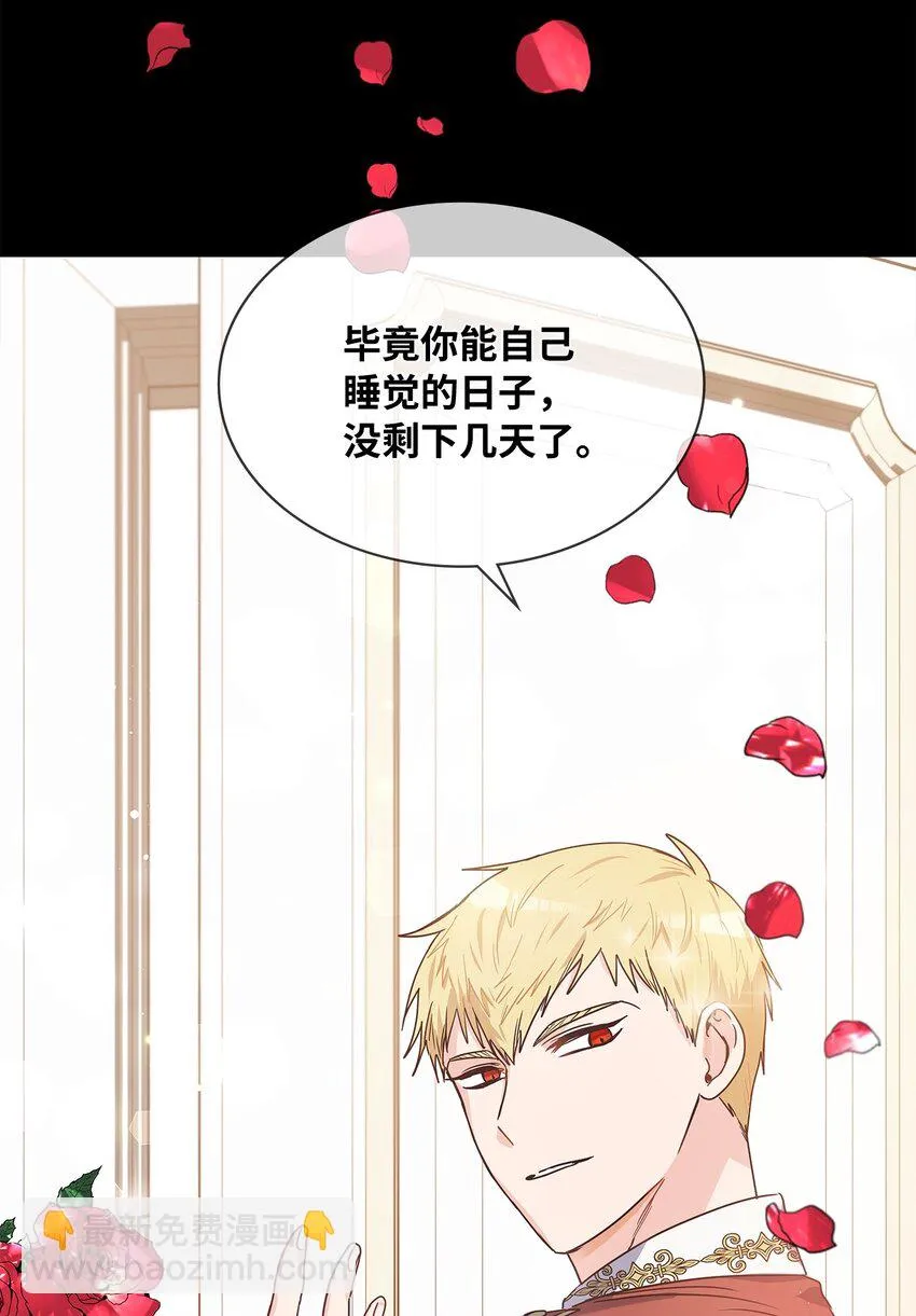 03 我们结婚吧 第58页