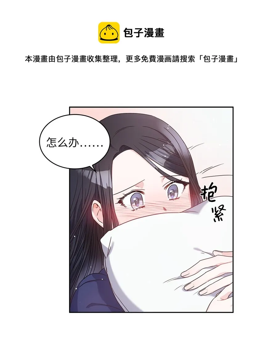 03 我们结婚吧 第61页