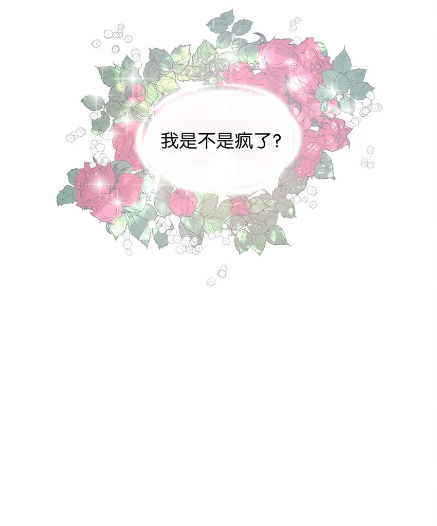 03 我们结婚吧 第62页