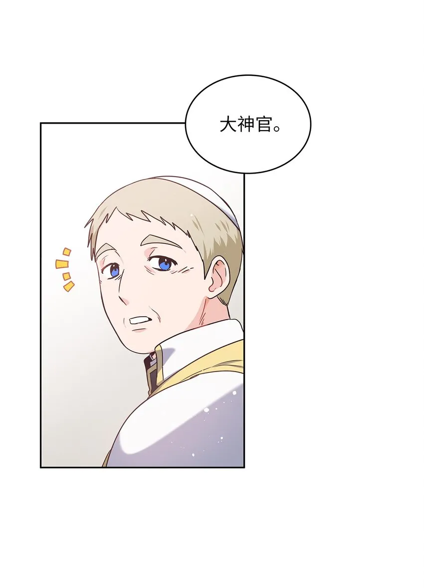 03 我们结婚吧 第63页