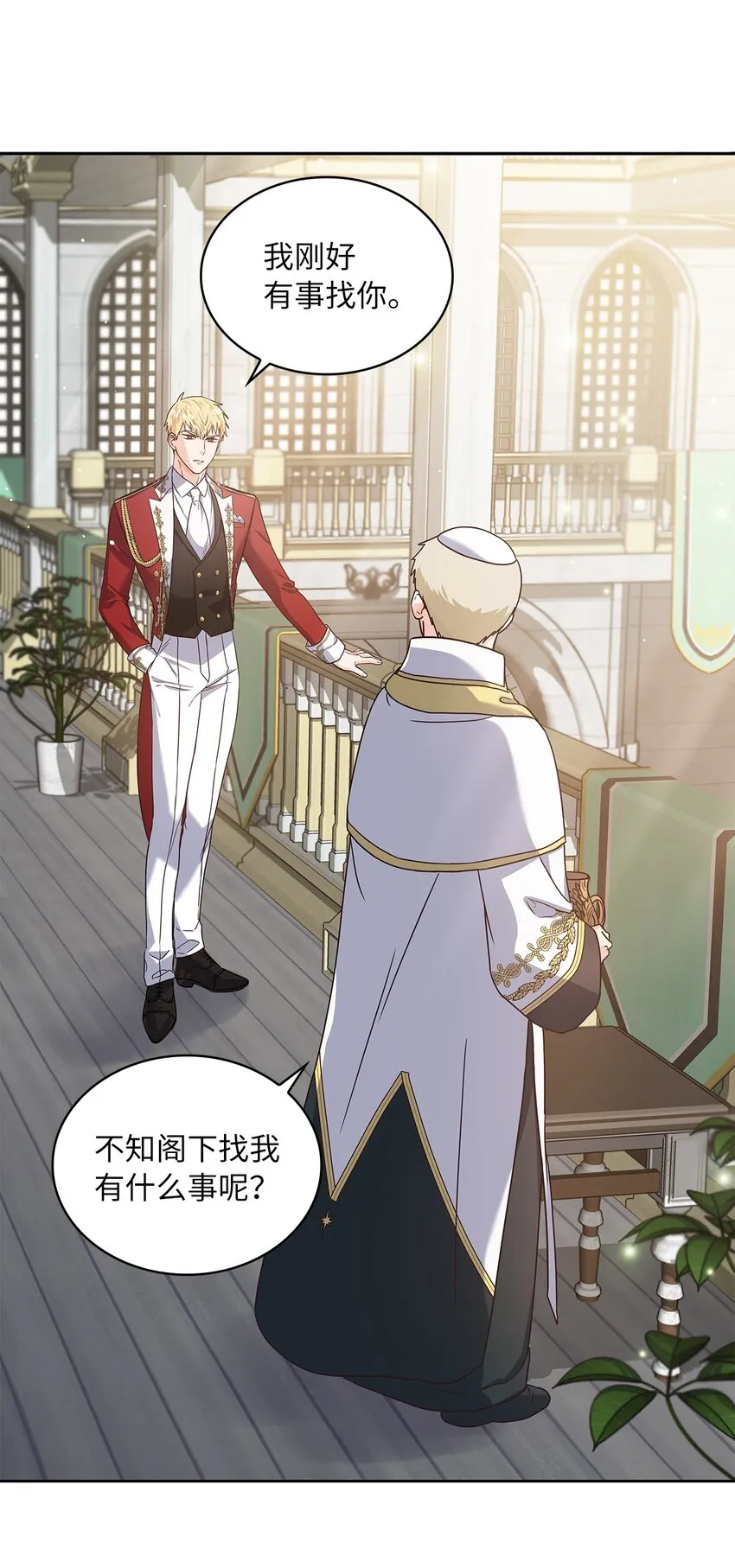 03 我们结婚吧 第64页
