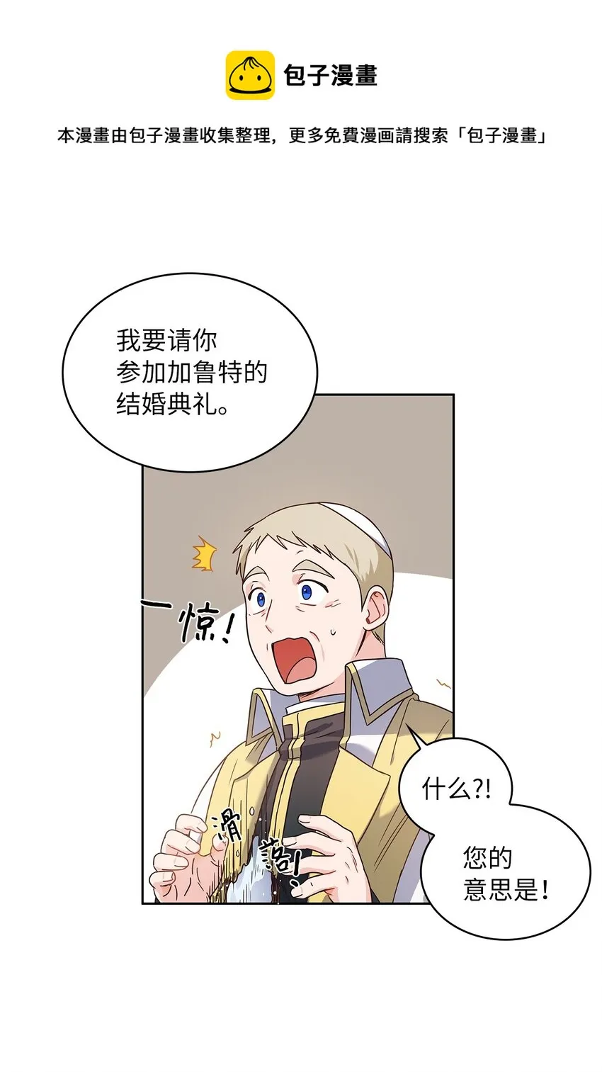 03 我们结婚吧 第65页