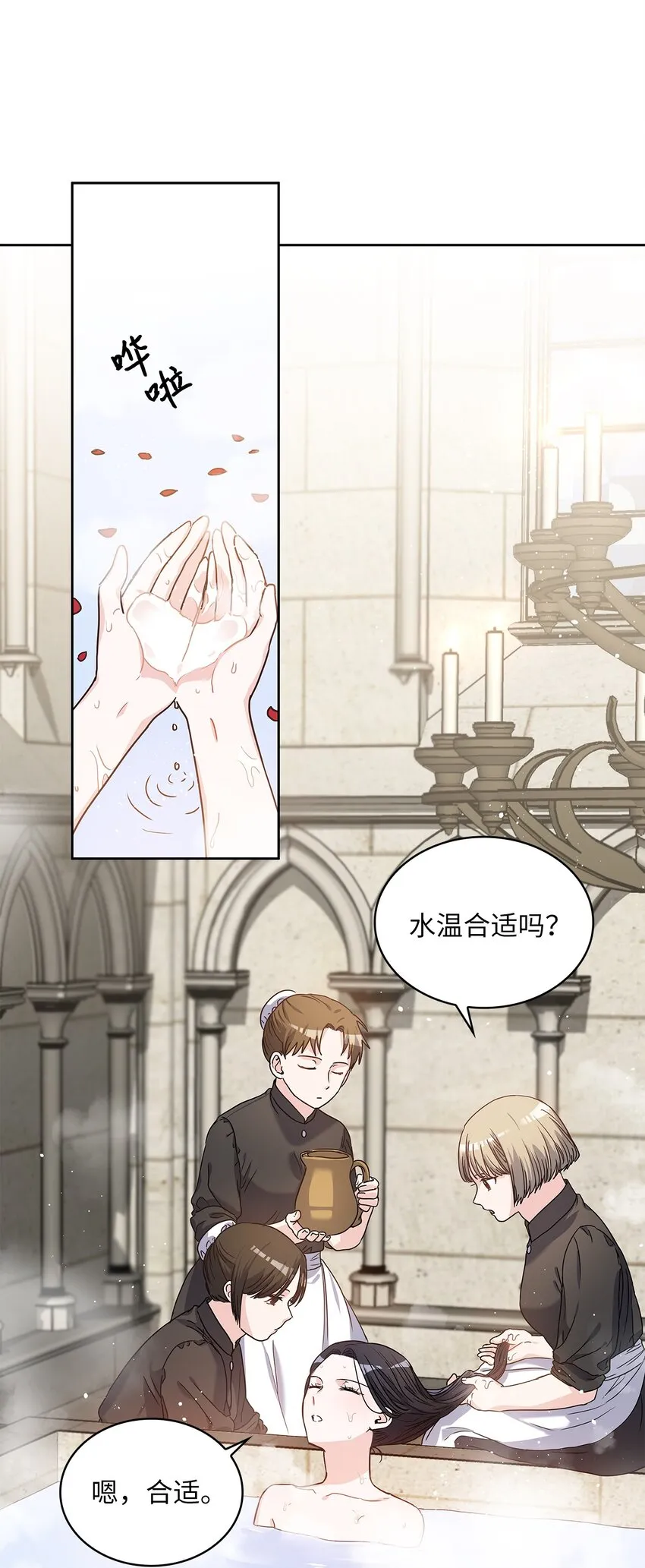 04 大神官的祝福 第3页