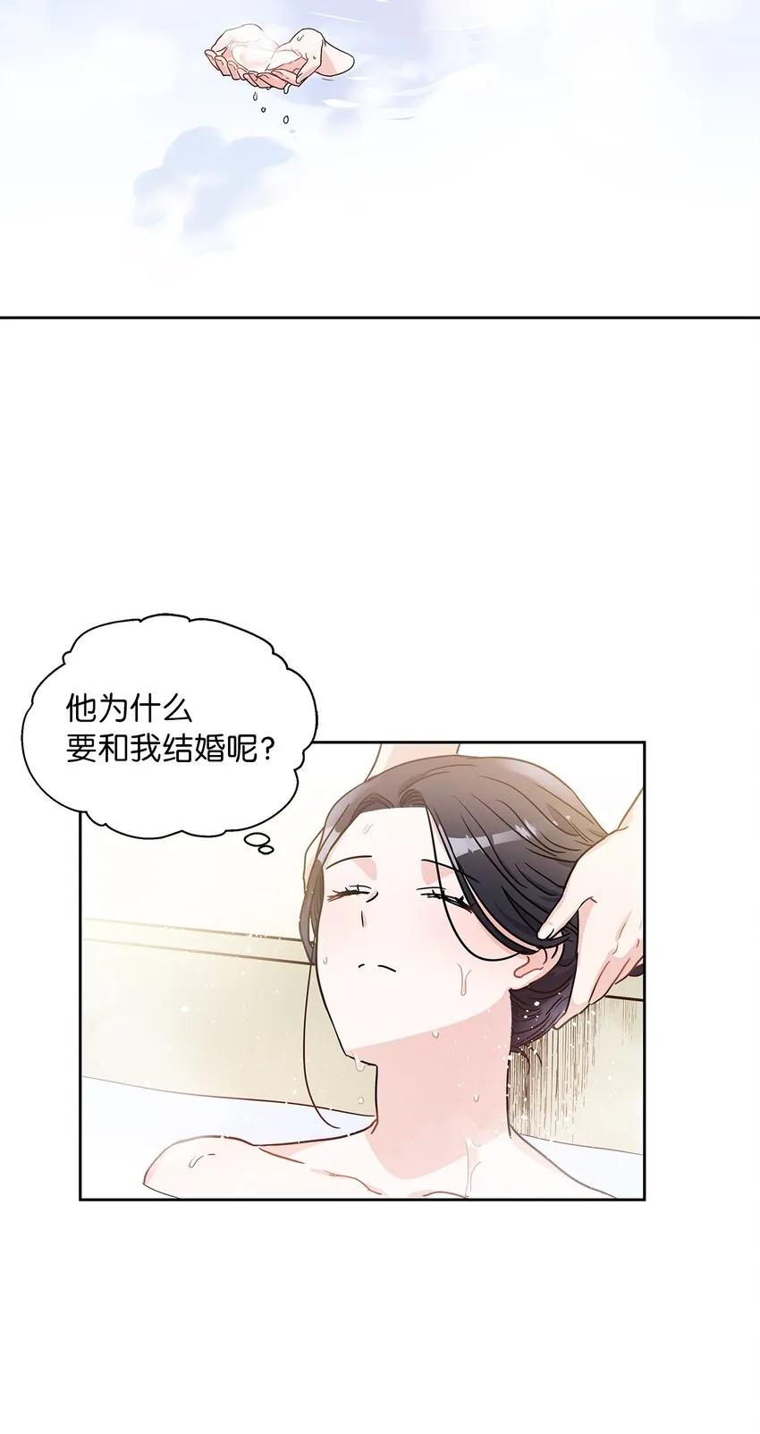 04 大神官的祝福 第4页