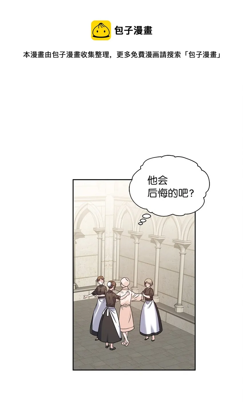 04 大神官的祝福 第5页